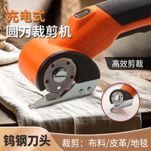 跨境小型电动锂电剪刀 快速裁剪布料皮革电剪刀 电动圆刀裁剪机