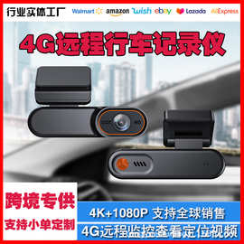 新款2026行车记录仪厂家批发跨境4G远程定位查看图片前后双录欧版
