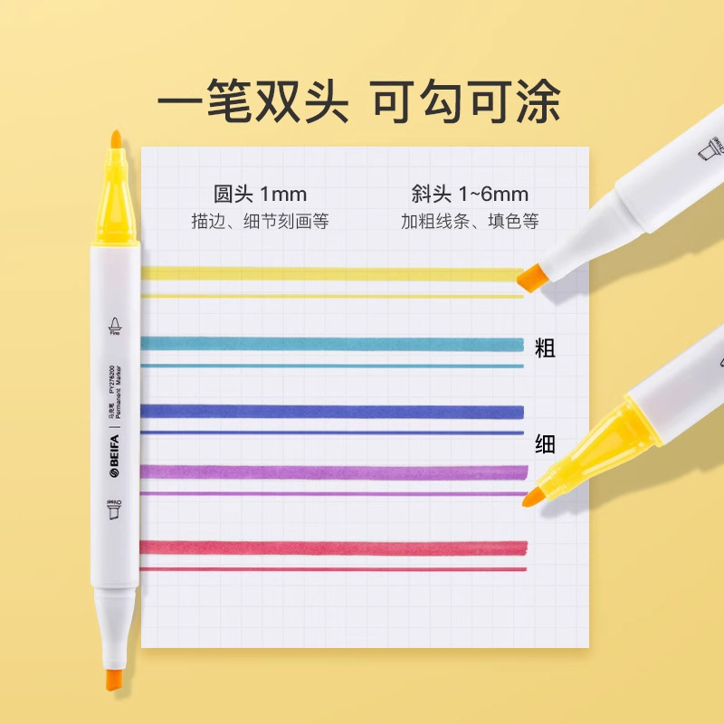 贝发正品双头马克笔36色儿童绘画专用水彩笔学生彩色画笔套装批发|undefined