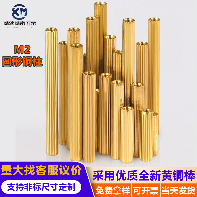 双通圆形滚花铜柱 圆型安防监控铜柱  IC双头摄像机螺柱螺丝柱