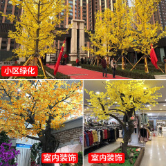 仿真銀杏葉樹枝裝飾黃色樹葉子塑料假花藤條室外植物綠植工程造景