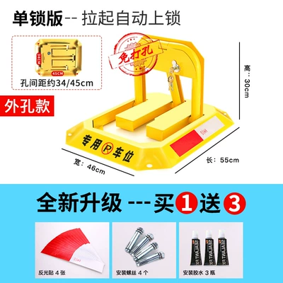 Space Lock, Parking Barrier, Car lock - no-punching-required-standard-single-lock-version
