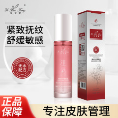 宜宝堂微分子纤连蛋白抗皱注氧发光喷雾100ml