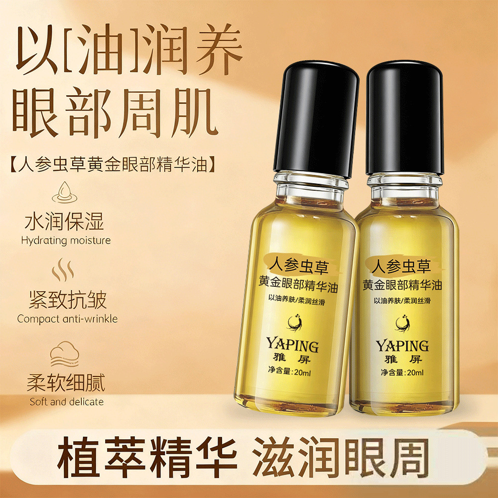 YaPing Ginseng Cordyceps Golden Eye Essence Oil Lifting Firming Eye Care Oil para disminuir las líneas finas de los ojos image 3