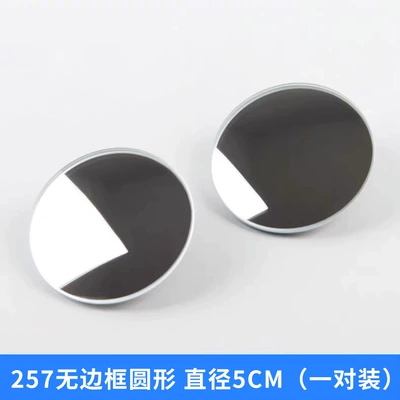 Rearview mirror small round mirror reversing artifact car mirror blind area reflective 360 degree wide angle auxiliary car super clear (Large field of view rear view auxiliary mirror) - 257-round-one-pair