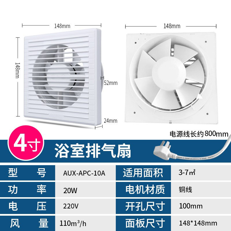 Oaks Exhaust Fan 6inch Bathroom Ventilation Fan Household Glass Bathroom Kitchen Exhaust Fan Small Exhaust Fan