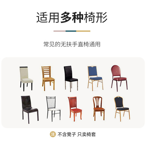 Thick Half-Length Elastic Hotel Banquet Chair Cover Kit Conference Chair Cover Home Use One-Piece Chair Cover
