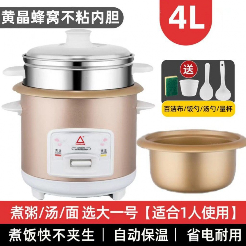 三角炊飯器 家庭用4人用多機能ミニ寮 全自動昔ながらのノンスティック炊飯器|undefined