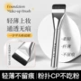gecomo一字型平头无痕粉底刷