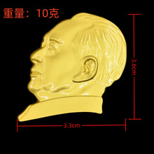 今《都在抢》毛主席爷爷沙金胸针精品胸章立体领袖徽章男胸针霸气
