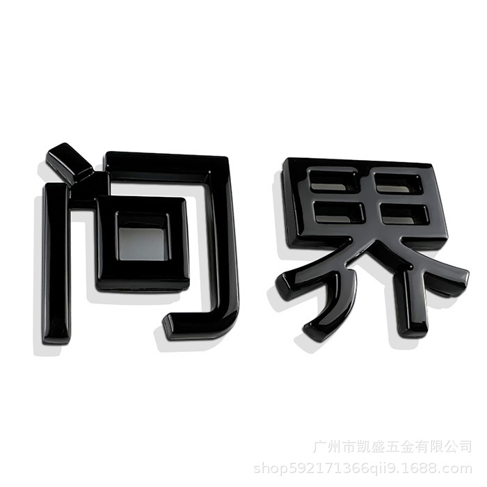 Huawei asked AITO Selis M7M9 original one-to-one blackened metal logo to cover and replace body wordmark