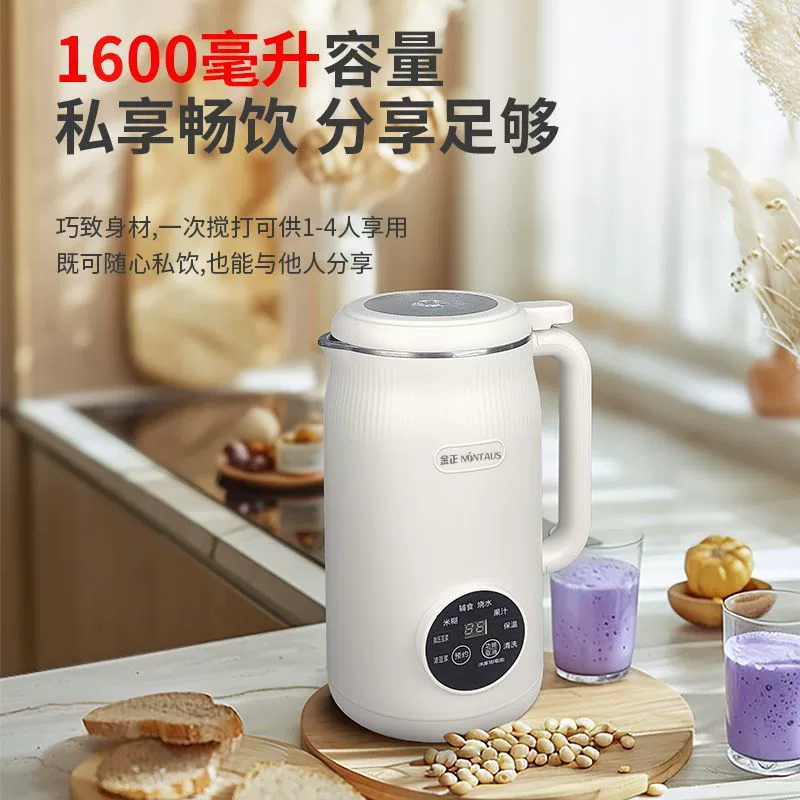 Машина для разрушения стен, машина для производства соевого молока, небольшая ультра-тихая бытовая многофункциональная машина для приготовления соков с автоматическим подогревом без приготовления пищи