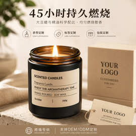 黑曜石玻璃瓶手工无烟大豆蜡香薰蜡烛家用卧室香氛伴手礼男士香薰