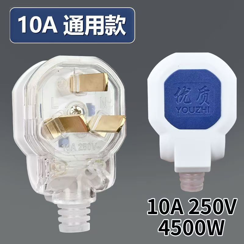 6500w大功率三脚插头16A半透明纯铜不烂防爆10A三脚三相通用插头