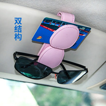 跨境汽车遮阳板车载眼镜夹多功能车用卡片夹票据夹墨镜收纳眼镜架