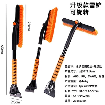 detachable car snow brush, winter – Kempinq və səyahət - 3411upgraded-detachable-telescopic-rotating-snow-shovel-orange