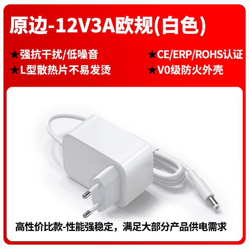 12v3aヨーロッパ規格ce認証電源アダプタ徳規格gs認証壁式ハイエンドシンプル電源アダプタ|undefined