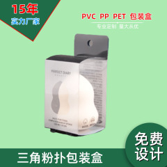 メーカースポット美化粧卵PVC透明包装箱petパフ収納箱ppフロスト印刷可能