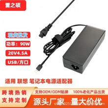 羳m90W20V4.5A /USB PӛԴm