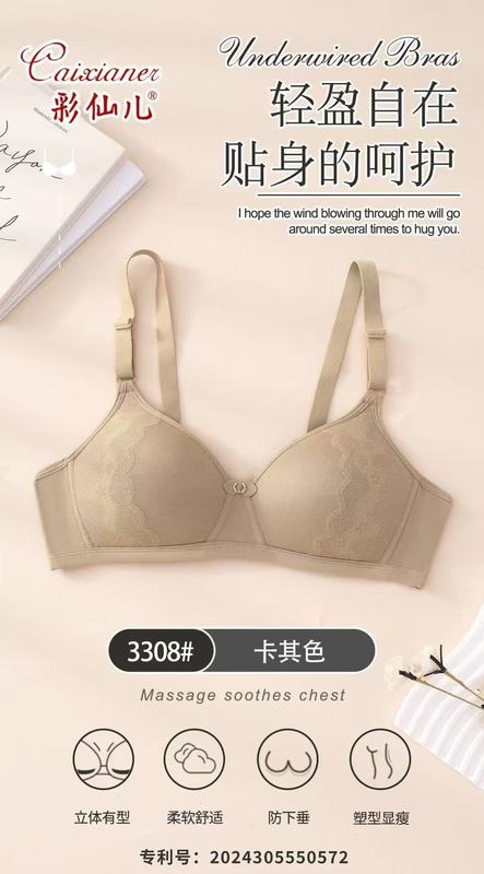 新しい 3308 ノンワイヤーブラジャー薄い綿ラテックスカップハニカム通気性穴小さな胸ぴったりフィット下着シンプルなウサギの耳|undefined