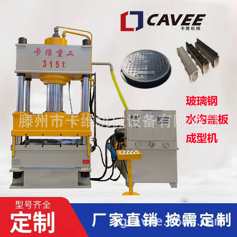 500吨复合材料井盖油压机 电缆支架沟盖板 树脂排水沟成型液压机