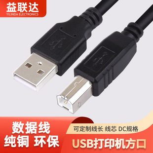 USB转方口打印线USB打印机延长数据线 PC电脑USB连接线加长线-阿里巴巴