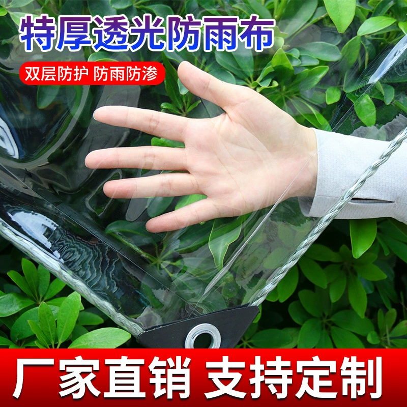ПВХ прозрачная Непромокаемая ткань утолщенная Водонепроницаемая Солнцезащитная крем брезент балкон большая шестерня дождь пластиковая Ткань Мягкое стекло оптом