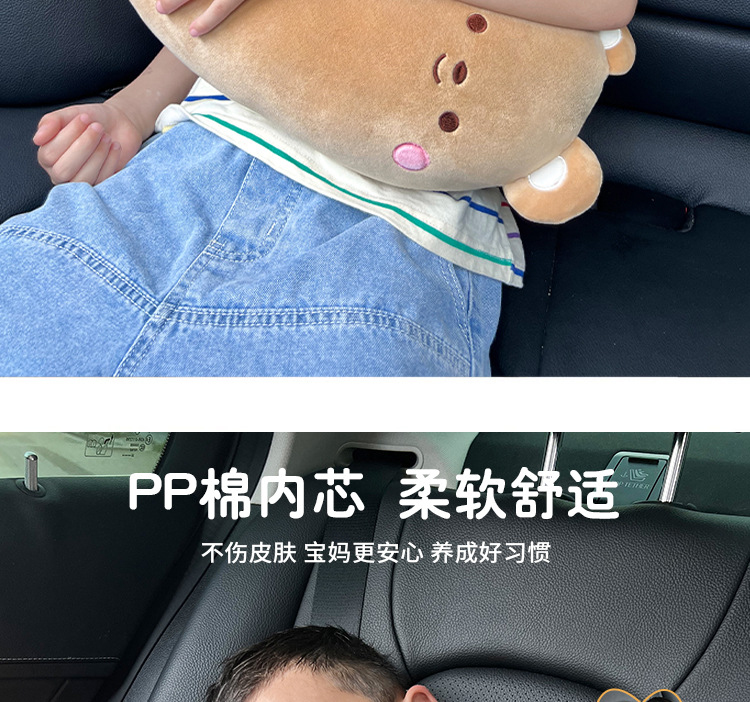Car shoulder pad safety belt anti-collar multifunctional cartoon cute car sleeping artifact pillow car shoulder pad pillow