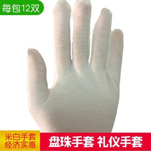 Labor Protection Gloves, White Cotton Gloves Wholesale, Cotton Gloves, Threaded White Gloves, Ceremonial Finger Gloves Wholesale