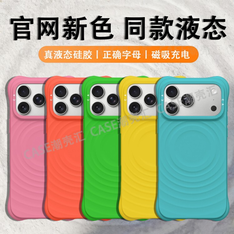 Huaqiangbei Wave Pattern Phone Case Liquid Silicone G-Dragon Style Wave Case Magsafe Mint Blue Gd Compatible