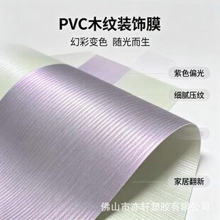 �V�|�S�ҹ����òʰ�׃��PVC�b�Ĥ ���T����Ҿӷ���Ĥ