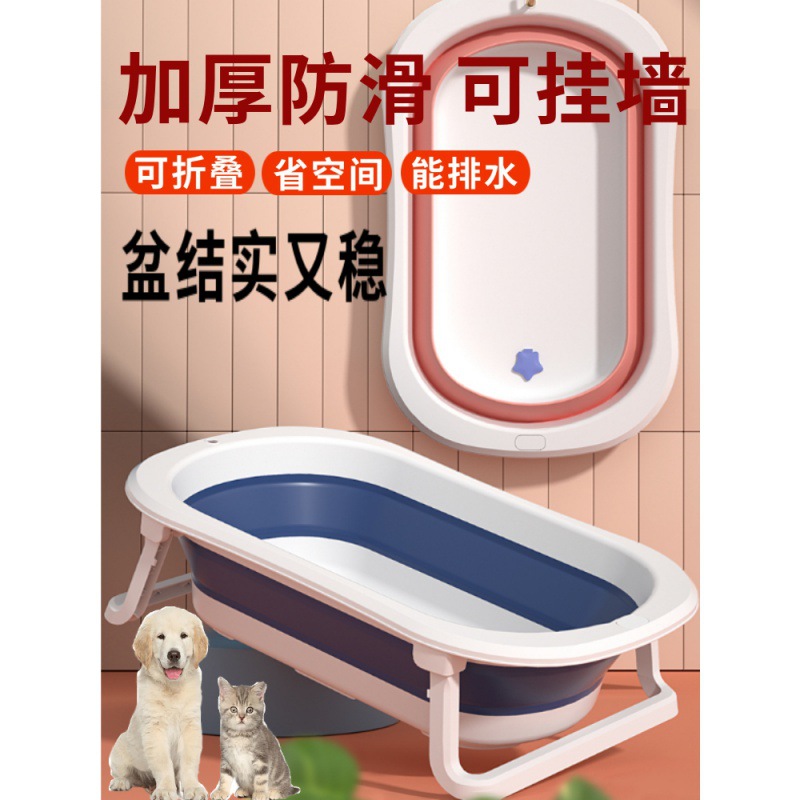 Bath basin Dogs Kitty Pets Bathtub bathtub Foldable Puppy Bathtub Corgi Deep soaking Dedicated Washpot