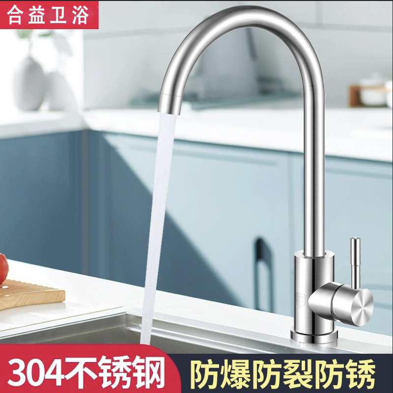 304 stainless steel kitchen faucet bowl pool household sink basin wash basin single Cold hot sink faucet