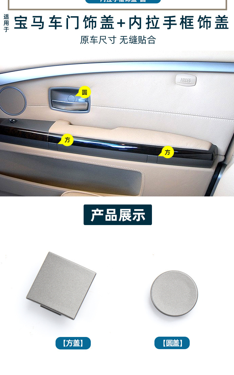 Suitable for BMW 01-08 7 Series E66 E65 door inner cover button square cover 51417025647