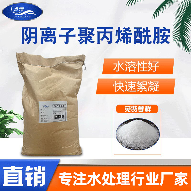 Anionic polyacrylamide Sludge treatment agent sand washing and…