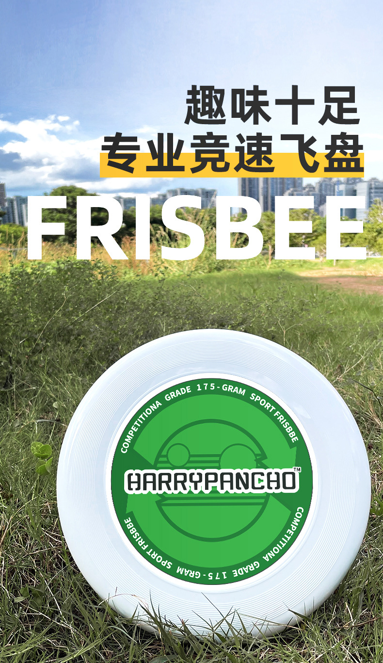 飞盘详情_01.jpg