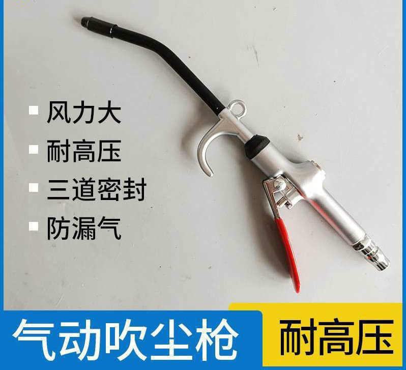 金属高压吹尘枪吹气枪吹灰枪吹风枪空压机气泵加长气动除尘汽车用