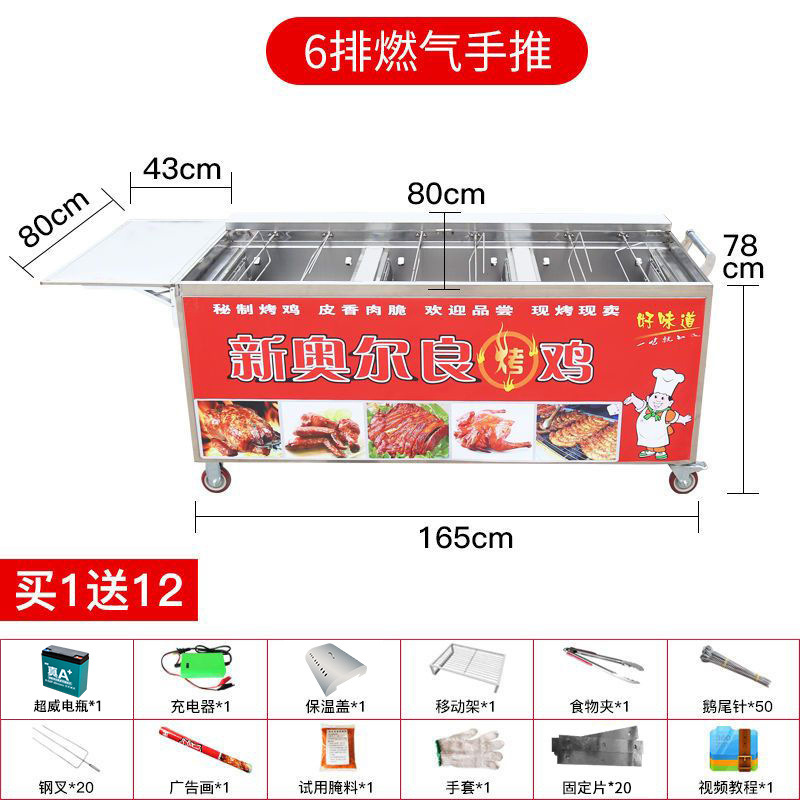 Roca horno de pollo rotación automática horno de piernas de pollo carro de gas licuado carbón de gas Vietnam Orleans horno de barbacoa comercial