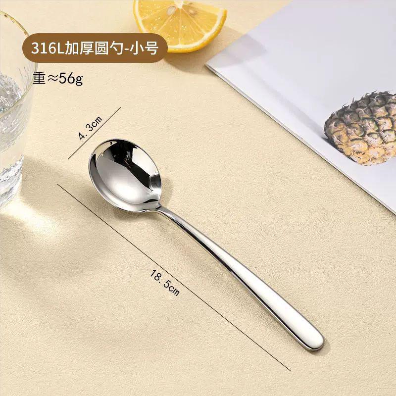 316L 두꺼운 둥근 숟가락-스몰 사이즈 [업그레이드]]