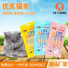 猫猫零食;猫猫湿粮;狗狗罐头零食