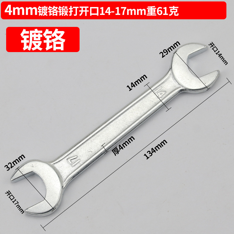 Hoja de fábrica forjado cromado galvanizado sola llave sólida abierta llave de horquilla llave simple llave pequeña herramientas de soporte