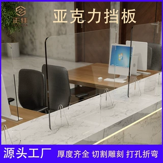 亚克力挡板桌面餐厅防飞沫办公室防护隔离板板材定制隔板加厚透明