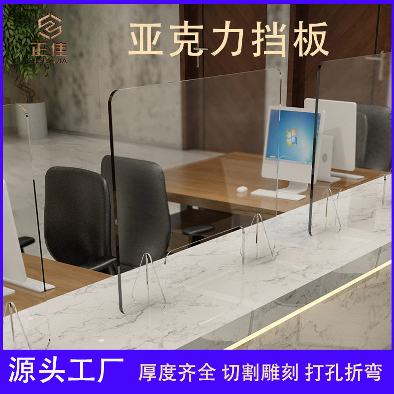 亚克力挡板桌面餐厅防飞沫挡板办公室十字透明防护隔离板
