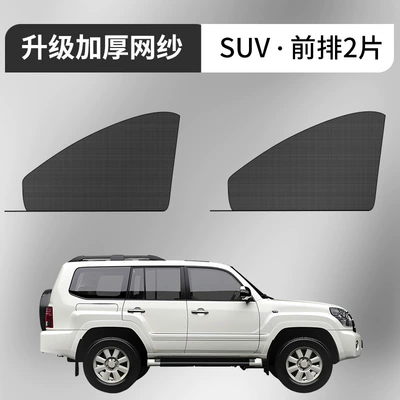 net glass sunshade, Automobile anti-insect net - special-for-off-road-vehicles-front-pair-upgrade-thick-mesh-sunshade-anti-mosquito