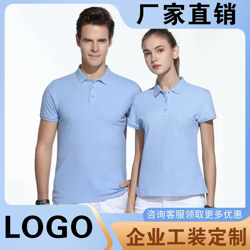 CHUN棉男女翻领POLO文化广告衫工衣订定短袖企业工作服制做印字