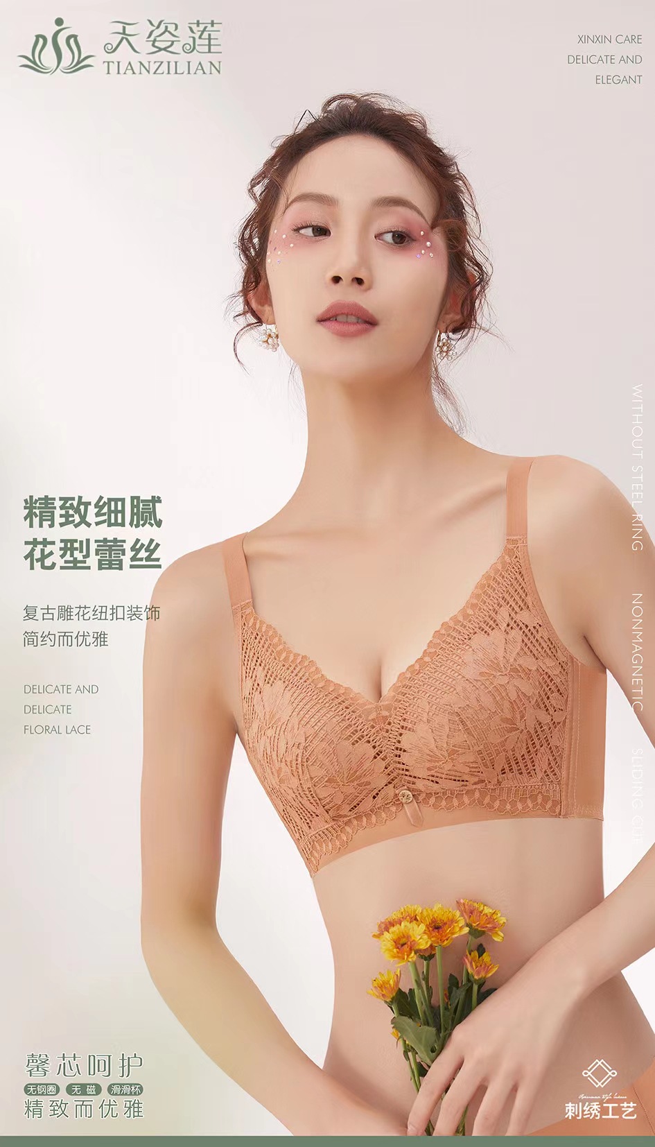 天姿莲9153 Q伸縮性コットンスモールチェスト非磁性バージョン快適ギャザー通気性レースノンワイヤー ブラジャー