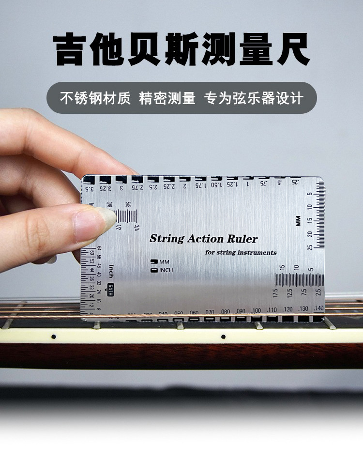 吉他弦距测量尺 电吉他配件古典贝斯测量工具 不锈钢弦距尺琴颈尺-阿里巴巴
