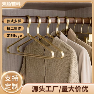 加厚铝合金衣架挂衣架实心轻奢家用衣服架衣柜高档衣撑衣挂晾衣架