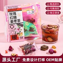 爆款玫瑰红糖姜栆茶暖身更暖心女性体寒宫寒养生茶包桂圆红糖姜茶