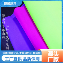 潜水料复合面料T布70%防水无气味SBR+30%涤纶布 氯丁橡胶